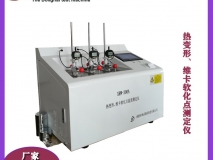 XRW-300A型熱變形、維卡軟化點(diǎn)溫度測定儀